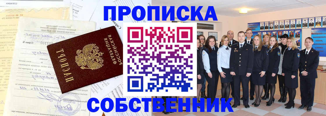 временная регистрация надежно в Дигоре