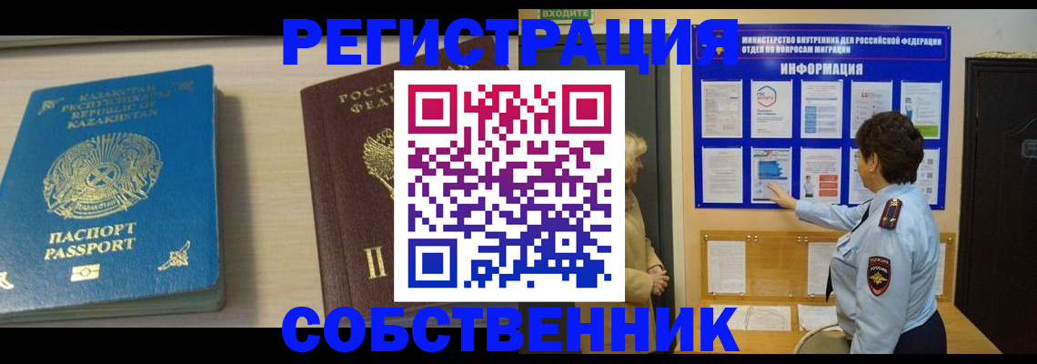 прописка законно в Дигоре