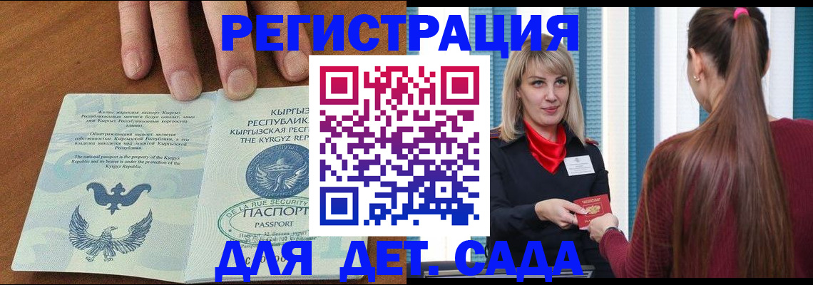 временная регистрация 2025 в Дигоре