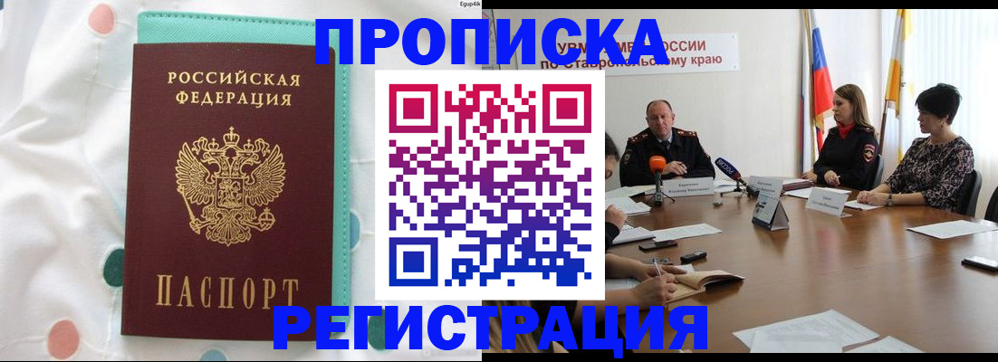 прописка в квартире в Дигоре