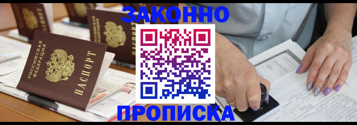 временная регистрация недорого в Дигоре