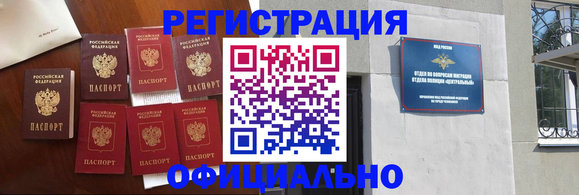 временная регистрация купить в Дигоре