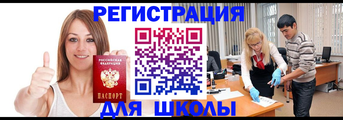 временная регистрация для всех в Дигоре