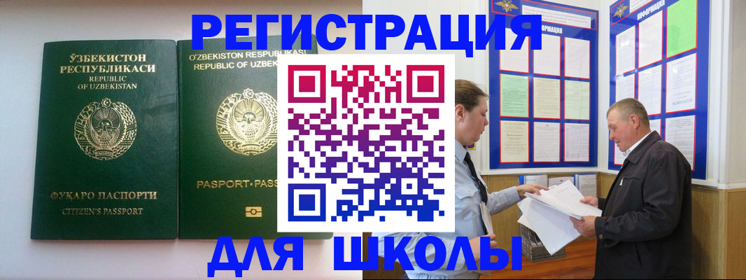 временная регистрация купить в Дигоре